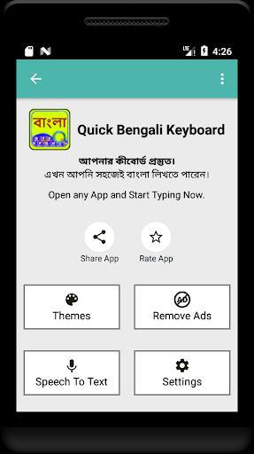 Quick Bengali Keyboard Emoji & Screenshot 2