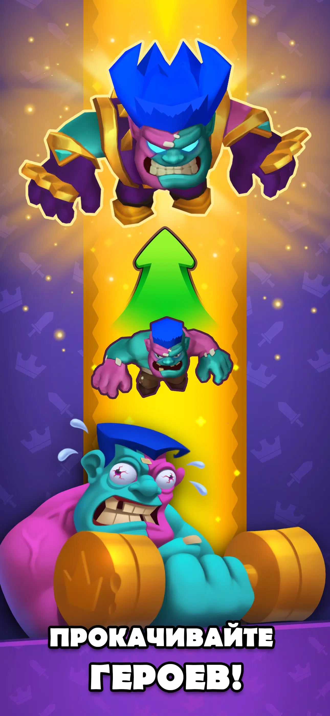 LUDUS - Мерж Арена PvP应用截图第3张