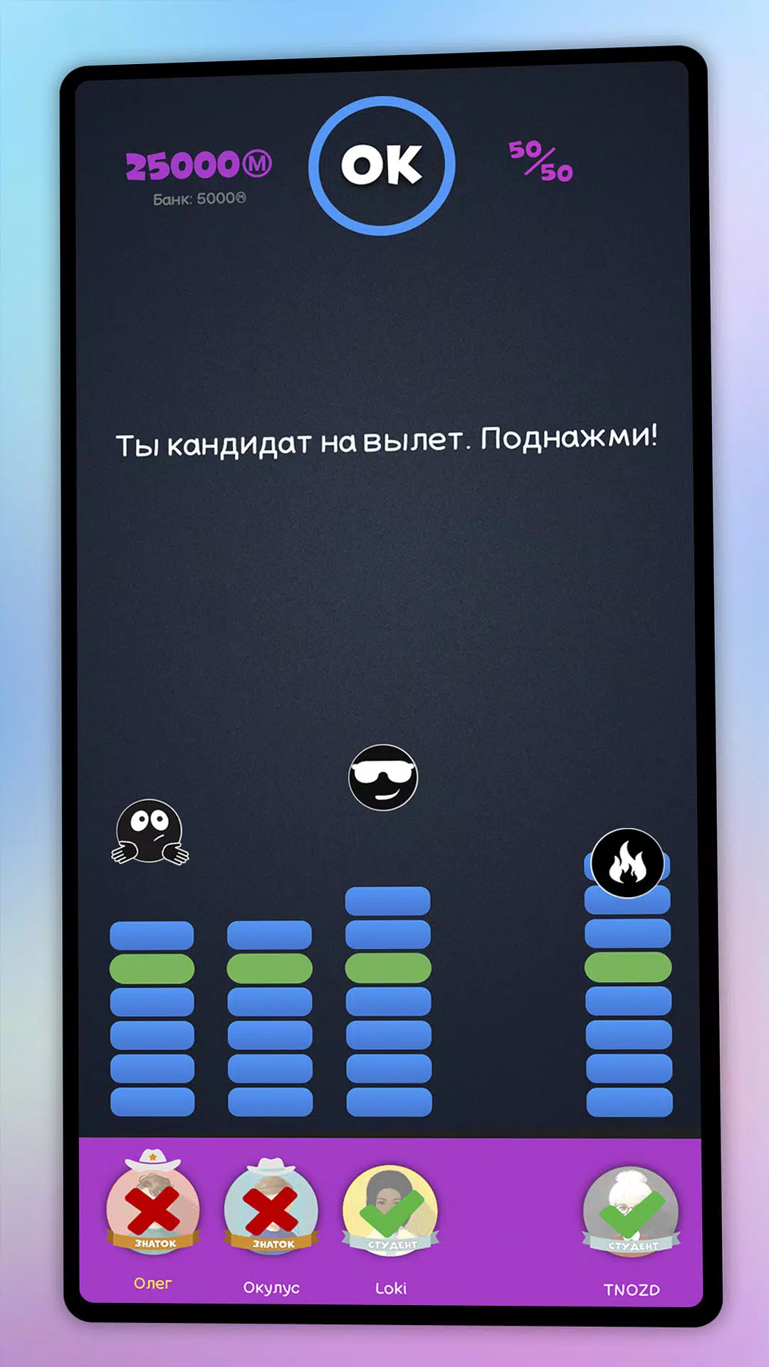 Интеллект-баттл 스크린샷 4