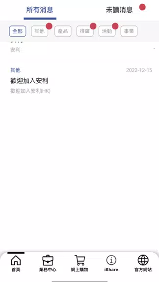 AmwayHub 스크린샷 3