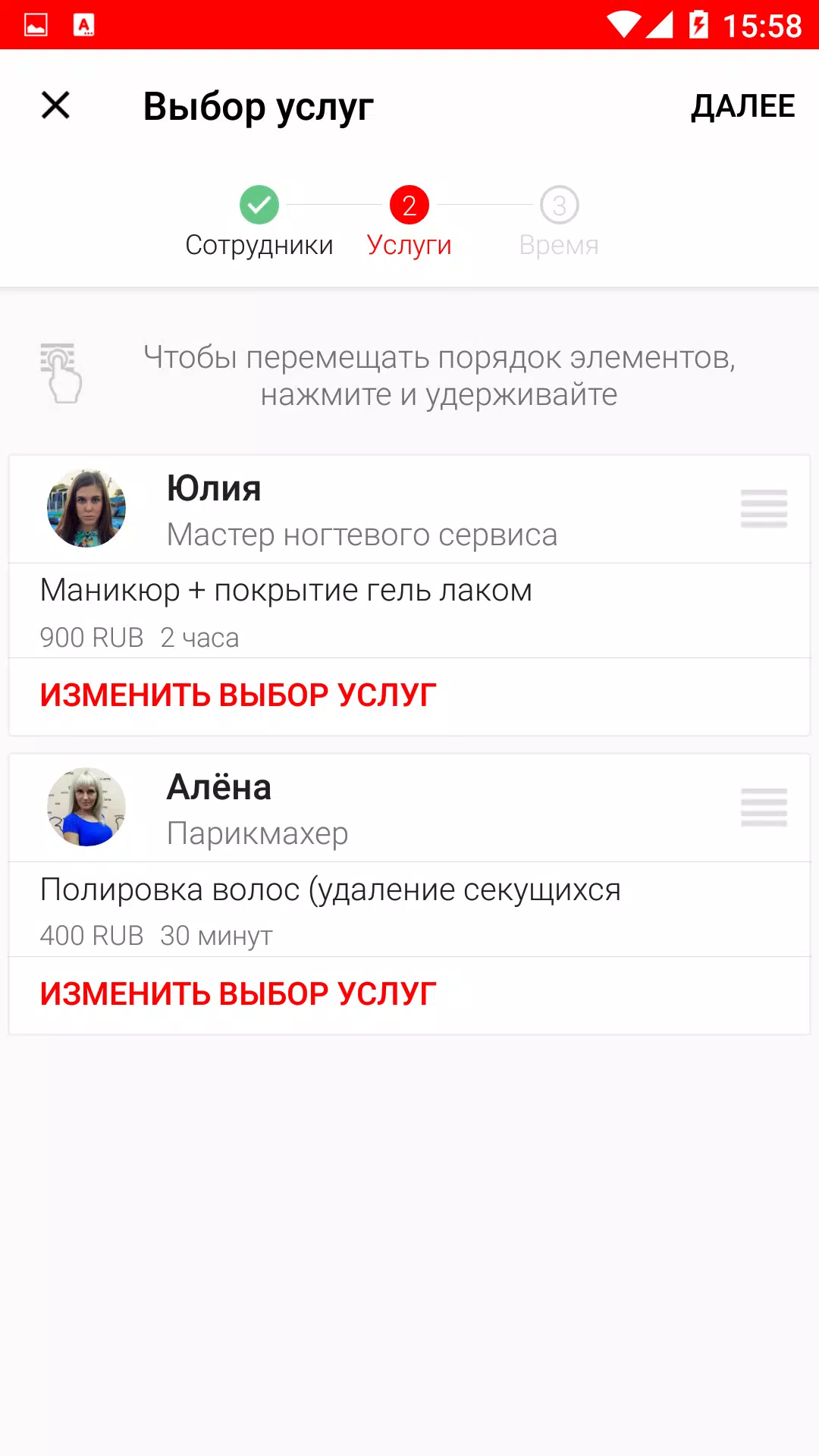 Три копейки парикмахерская 스크린샷 4