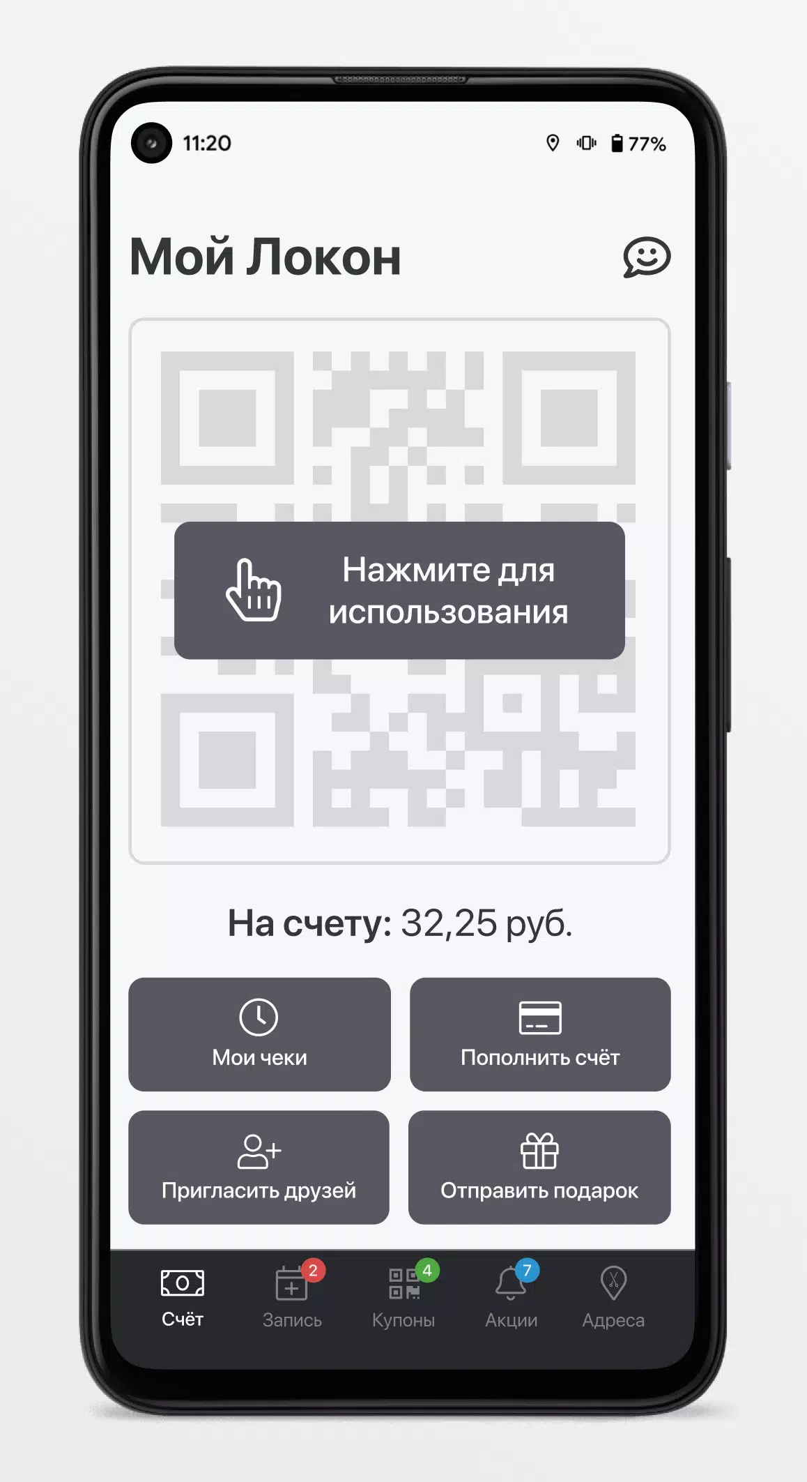 Локон スクリーンショット 1