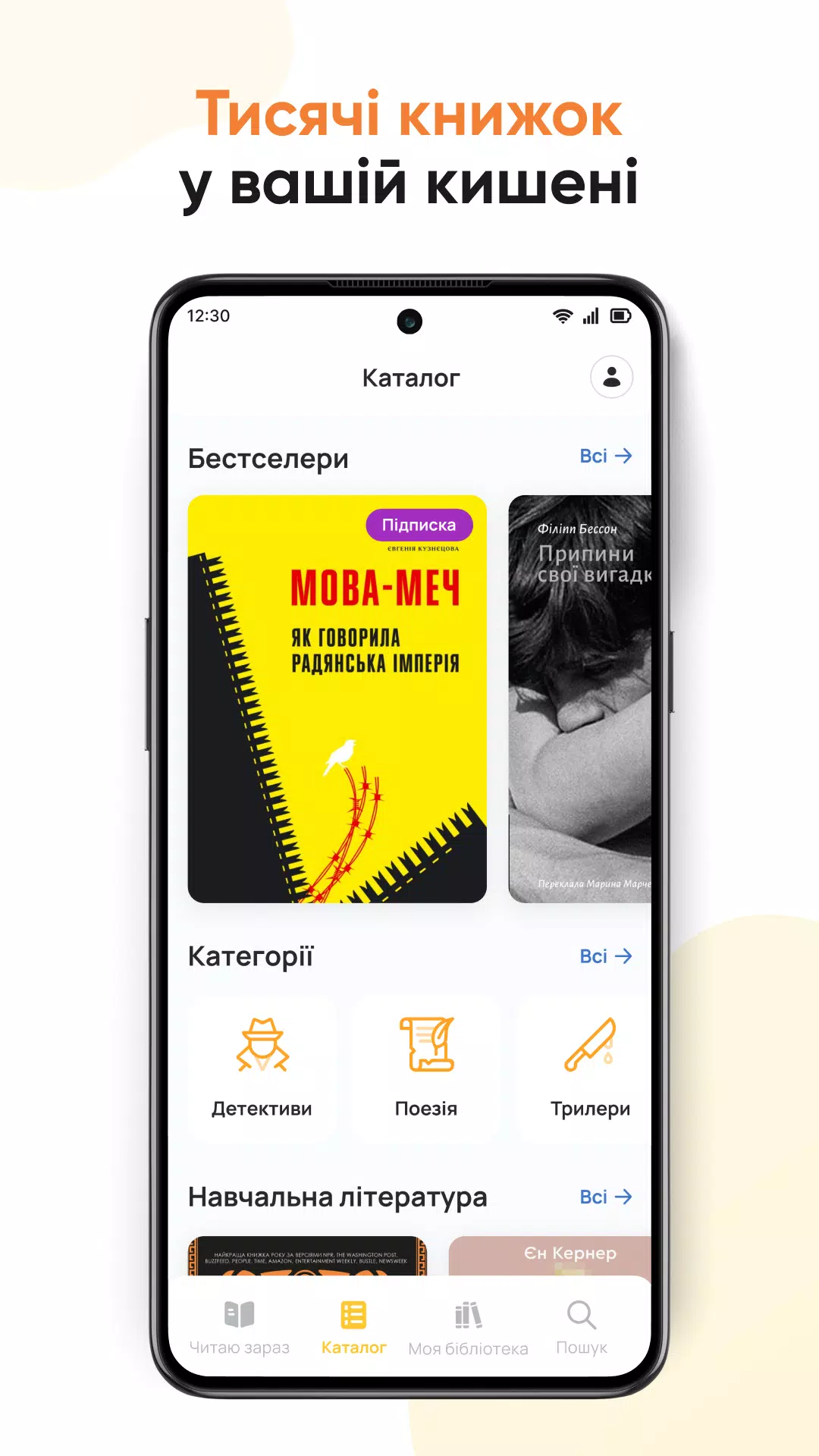 Librarius Ekran Görüntüsü 2