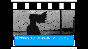 Grandad Ota 3 - Hirakata Bridge Screenshot 2