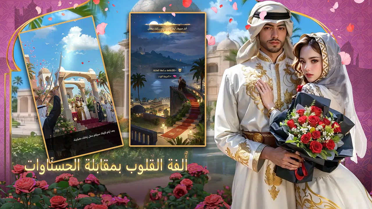 شيوخ المطانيخ Capture d'écran 2