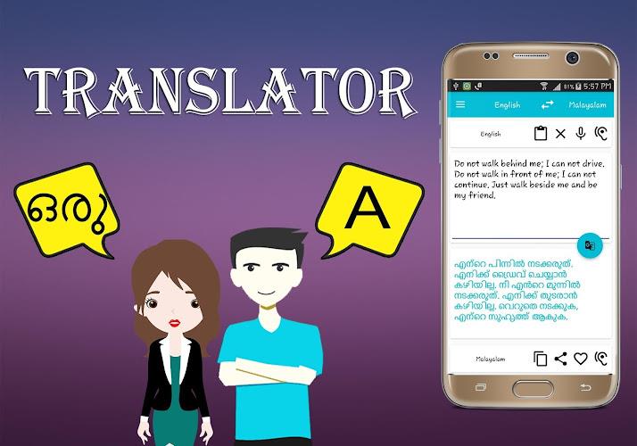 Malayalam English Translator应用截图第2张