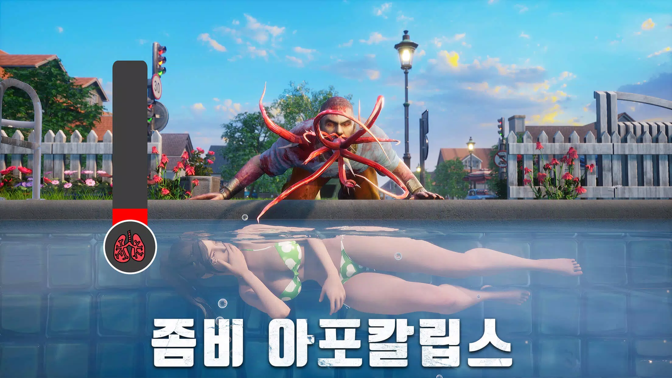 S.O.S: 스테이트 오브 서바이벌 Captura de tela 1