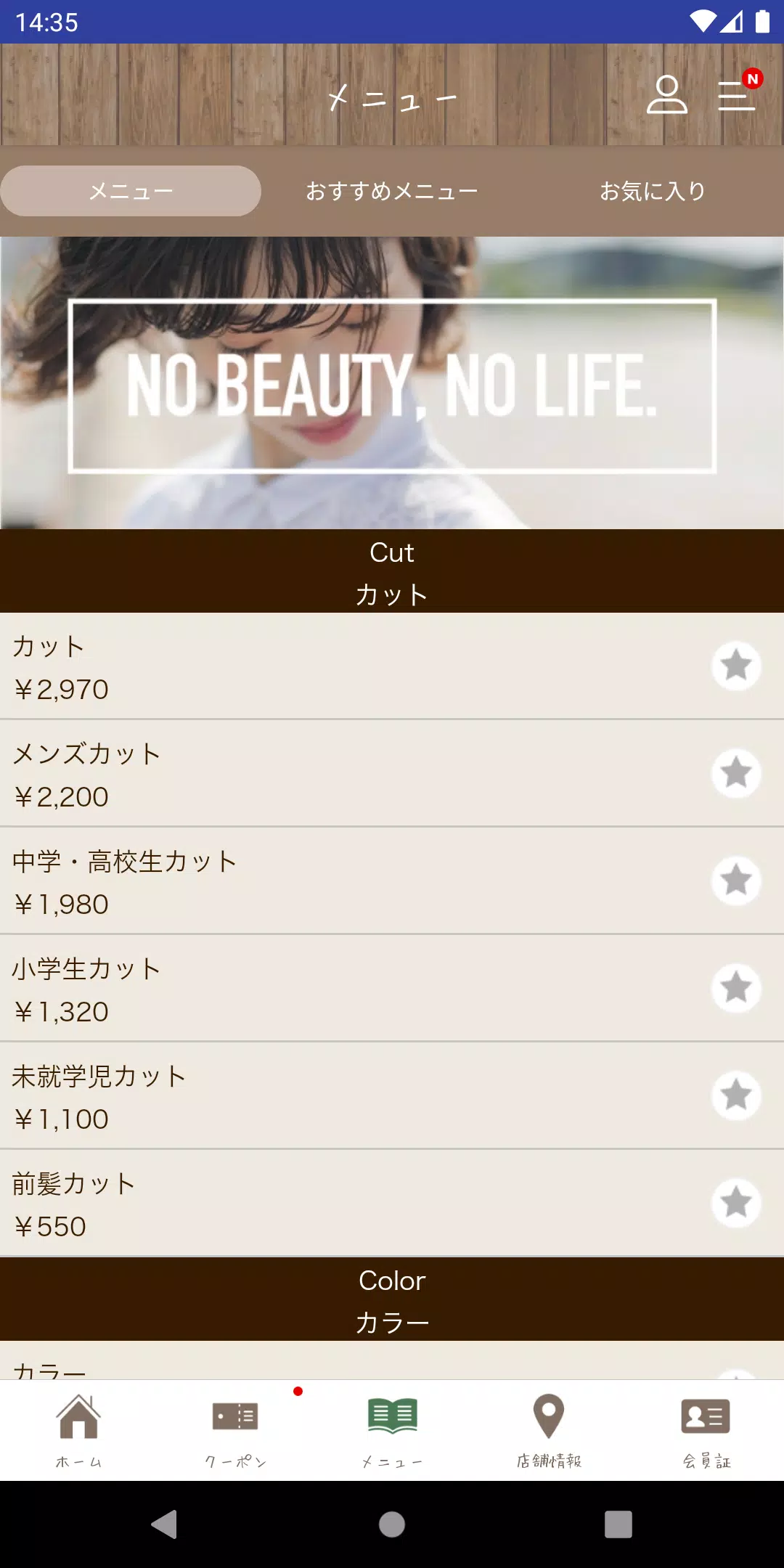 宇城市の美容室 hair ace Captura de tela 3