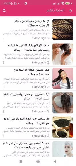 مجتمع المرأة Captura de tela 1