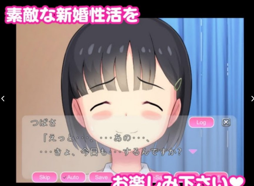 Life is Unbelievably Fun When You Marry a Schoolgirl应用截图第2张