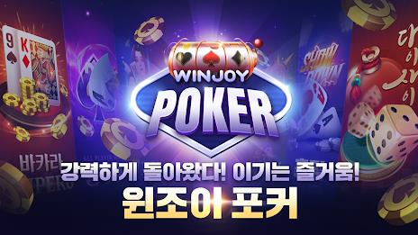 넷마블 포커 - 바카라, 7포커, 로우바둑이, 뉴포커 Zrzut ekranu 1