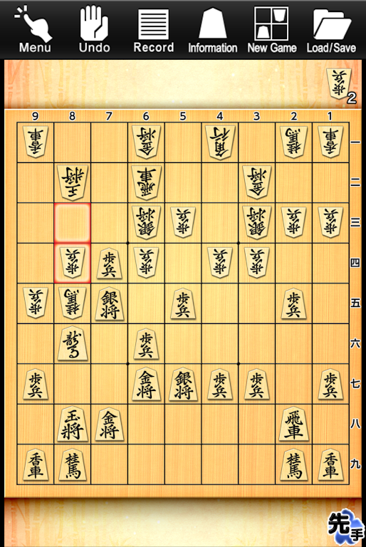 Kanazawa Shogi Lite (Japanese Chess) Ekran Görüntüsü 1