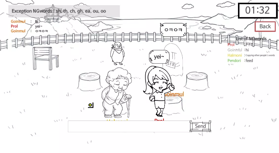 금칙어 게임(forbidden word) Captura de tela 2