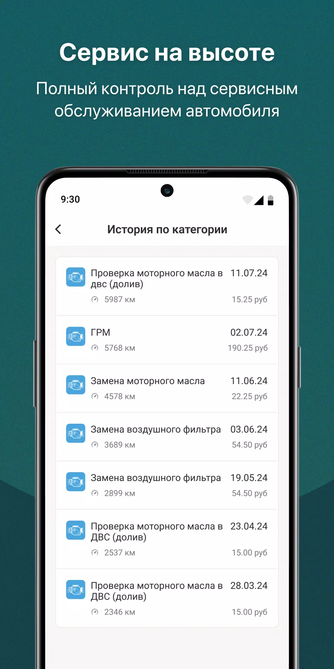 TAEXEL - твой авто и сервисы Capture d'écran 2