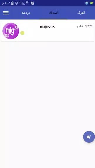 Schermata Chat Mig 033 2