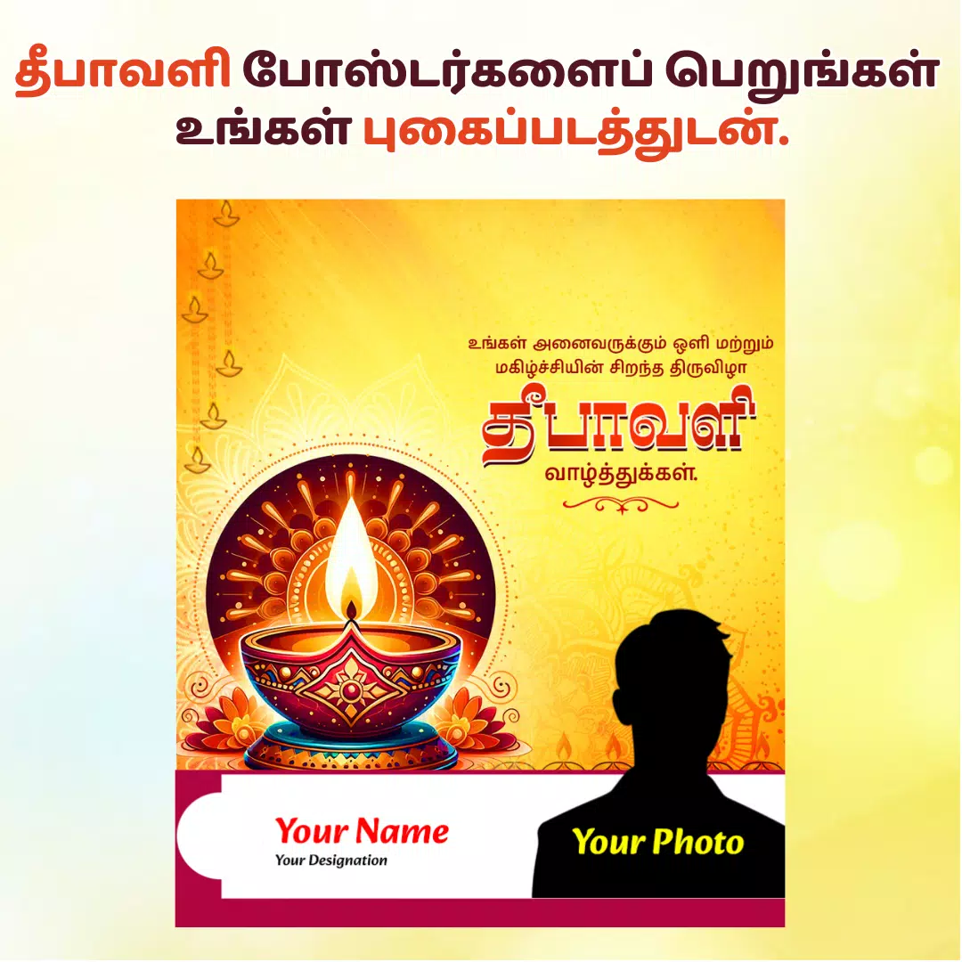 Bharat Poster:  Diwali Status應用截圖第2張