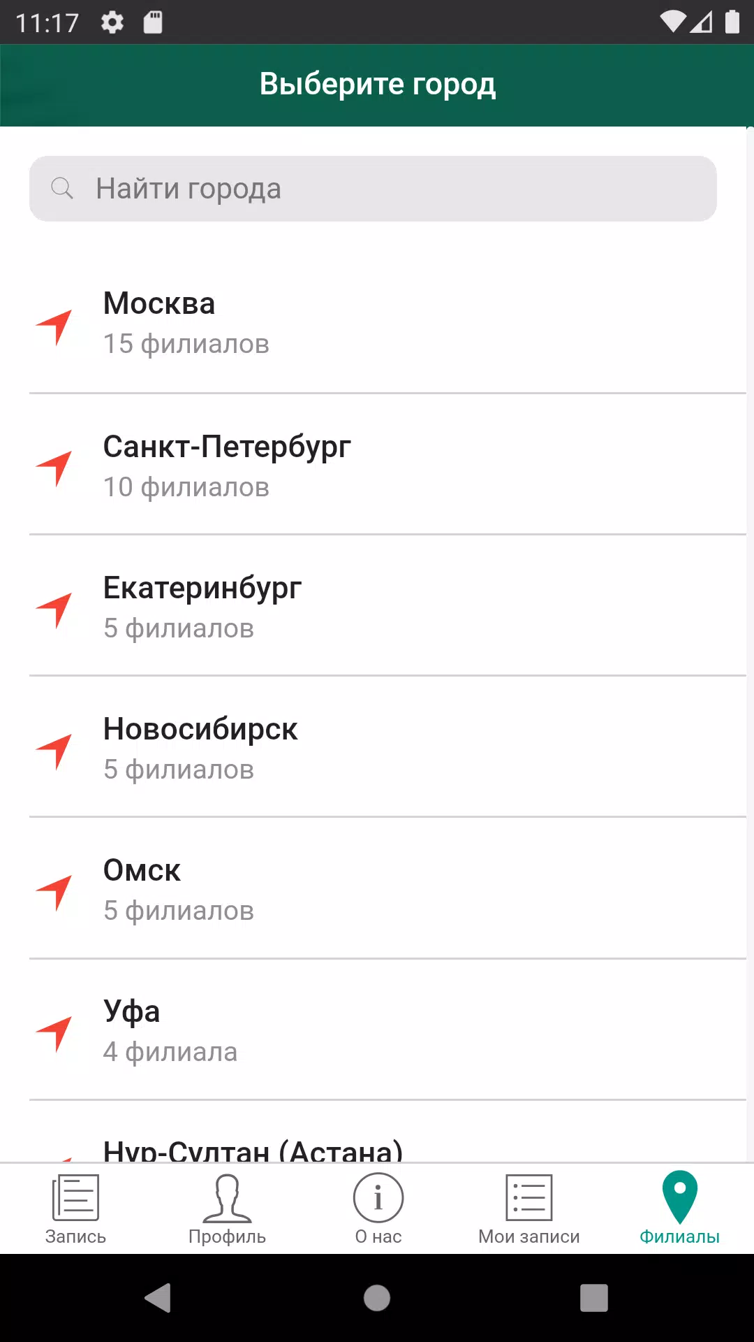 LaserLove應用截圖第2張