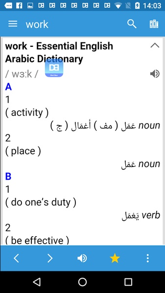 Dict Box Arabic Tangkapan skrin 2