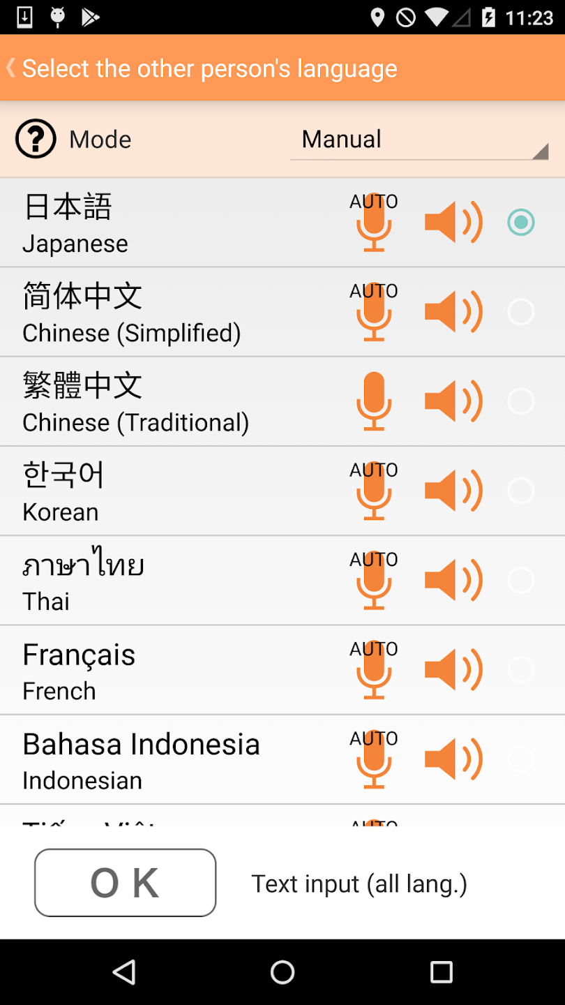 VoiceTra Screenshot 1