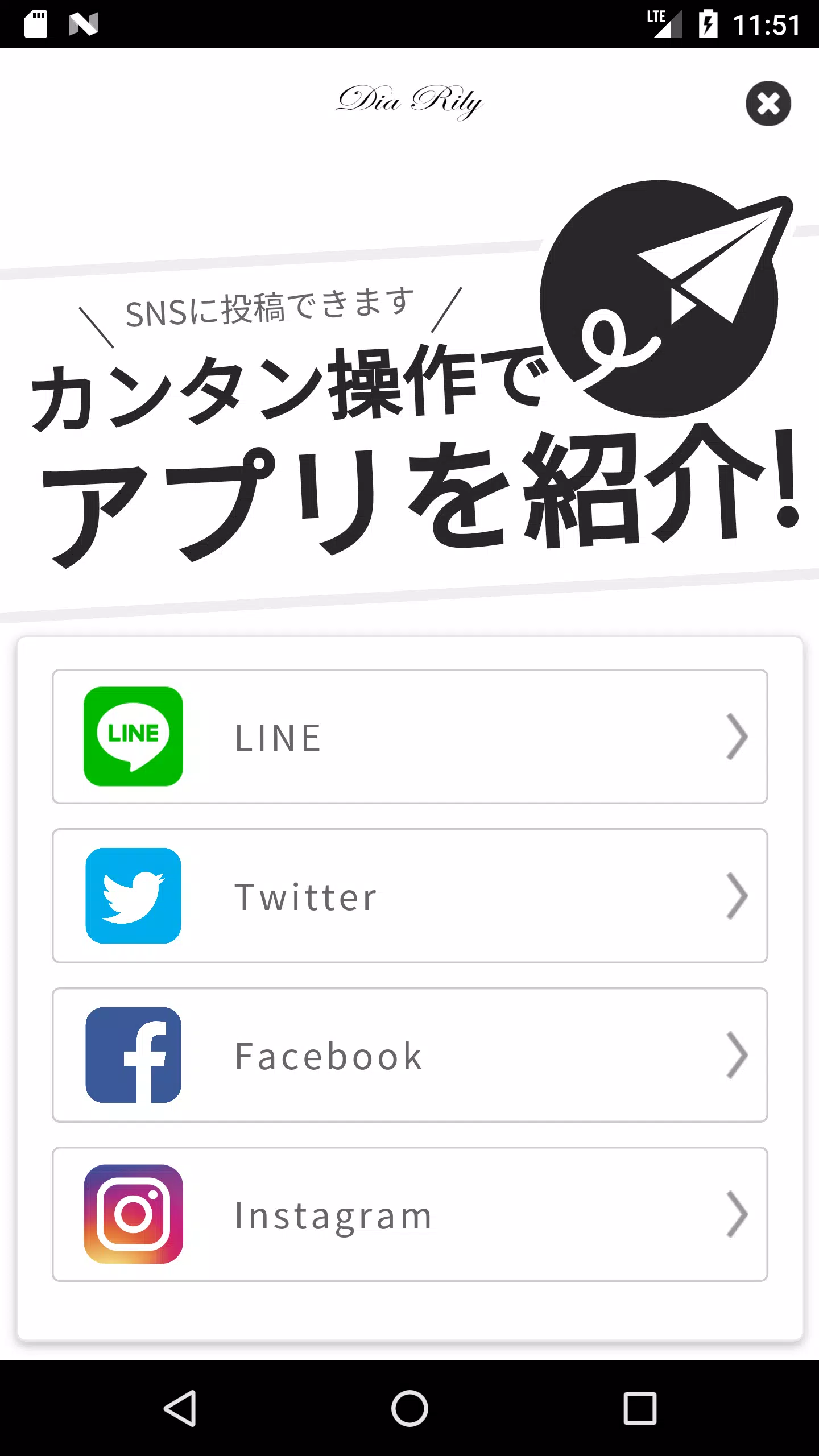 DiaRily 公式アプリ ဖန်သားပြင်ဓာတ်ပုံ 4