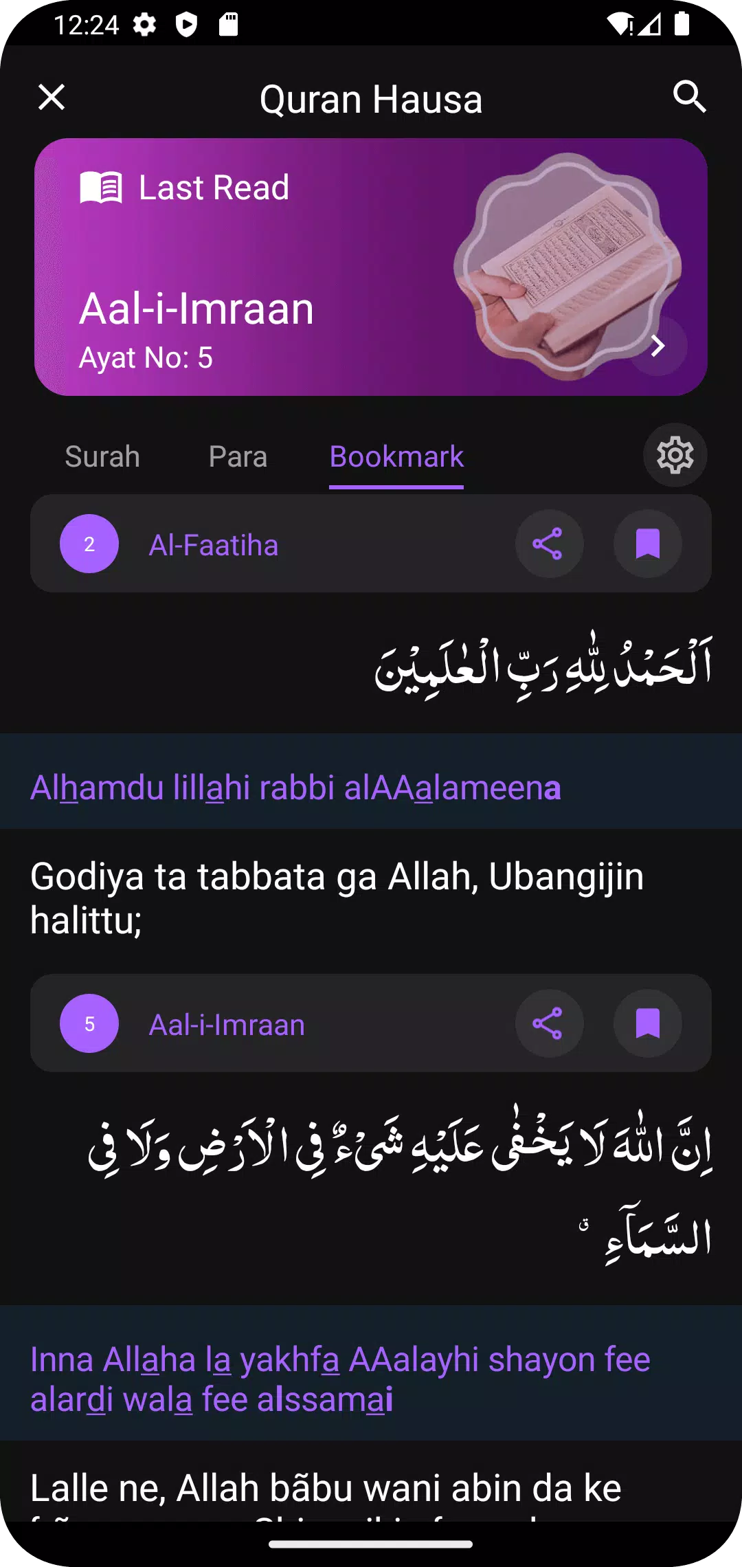 Al Quran Hausa Translation 스크린샷 3