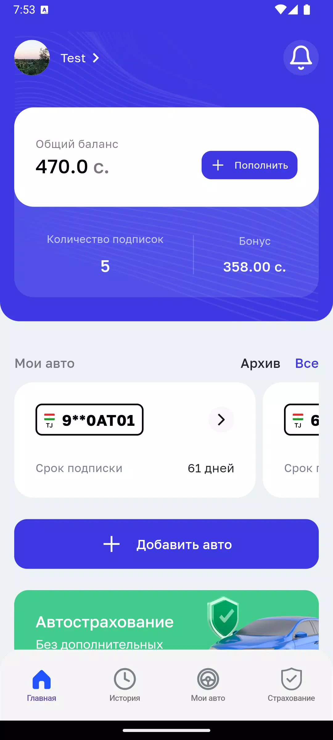 Шахри Бехатар: Штрафы ПДД Ekran Görüntüsü 1
