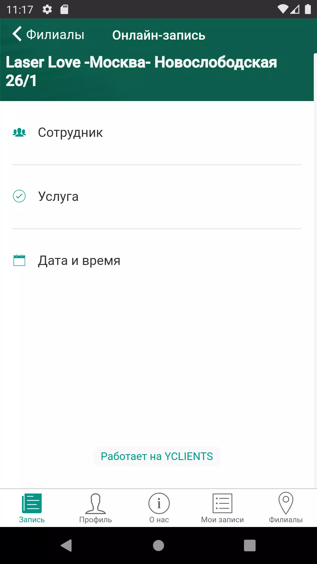 LaserLove應用截圖第4張