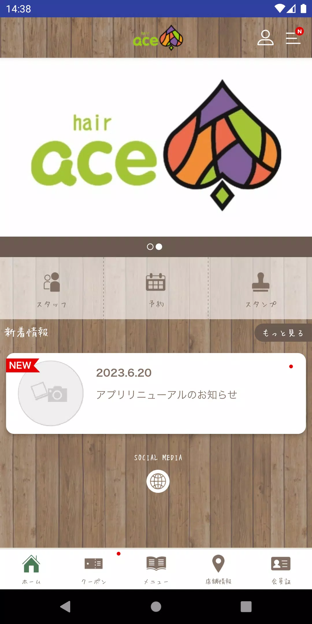 宇城市の美容室 hair ace Captura de tela 2
