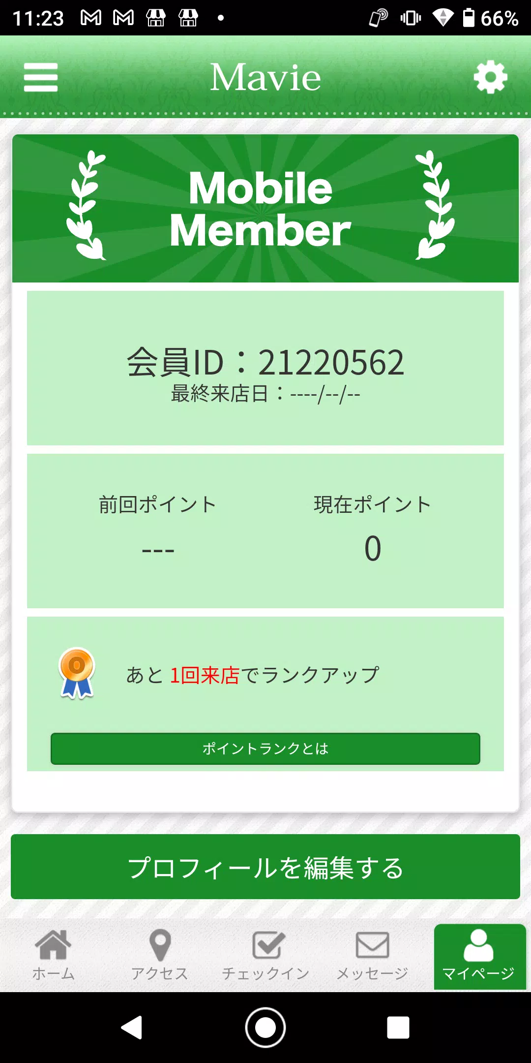 心と身体ケアサロン Mavie ～マヴィ～ 公式アプリ应用截图第3张