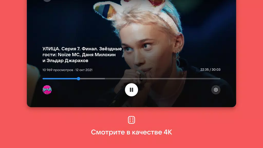 VK Video for Android TV স্ক্রিনশট 2