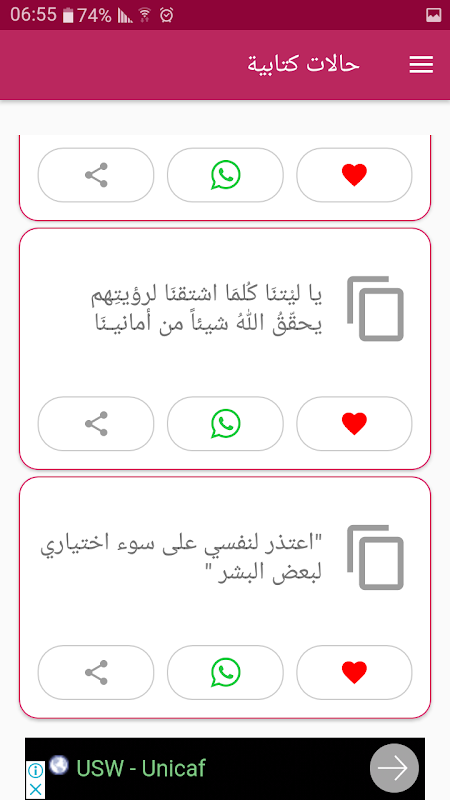 حالات واتس كتابة بدون نت Screenshot 1