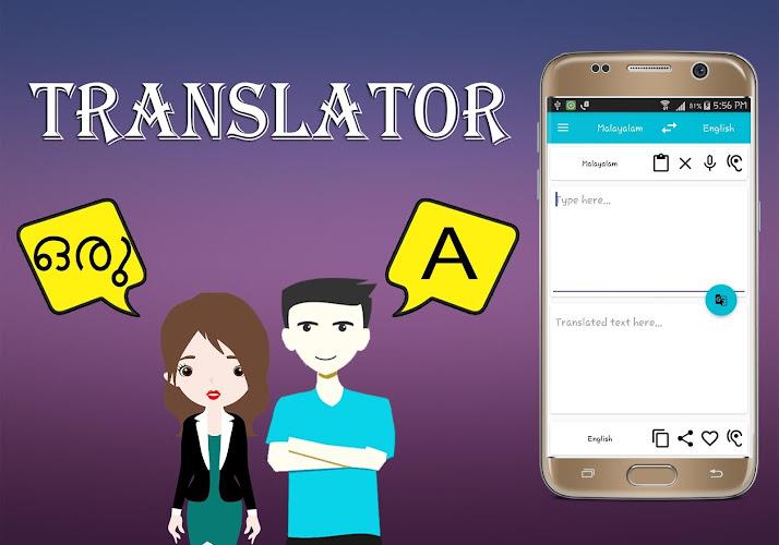 Malayalam English Translator应用截图第1张