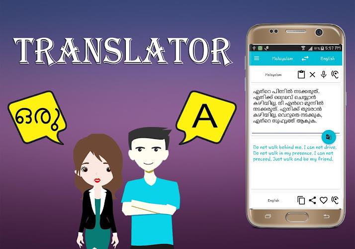 Malayalam English Translator应用截图第3张