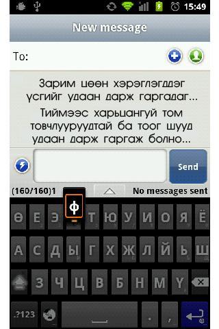 Mongolian Keyboard with Dict Schermafbeelding 2