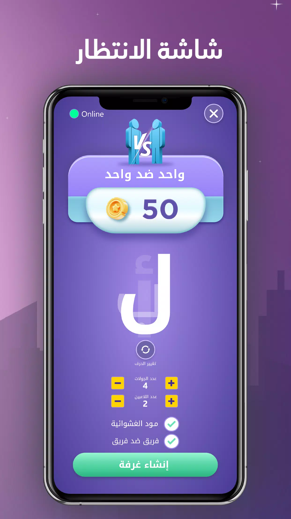 انسان حيوان نبات اونلاين Скриншот 2