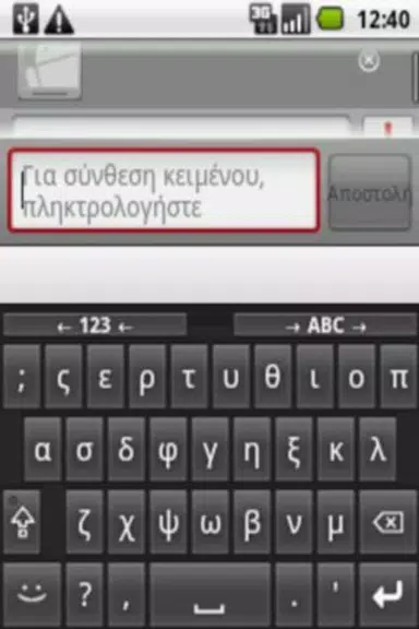 Greek for AnySoftKeyboard应用截图第1张