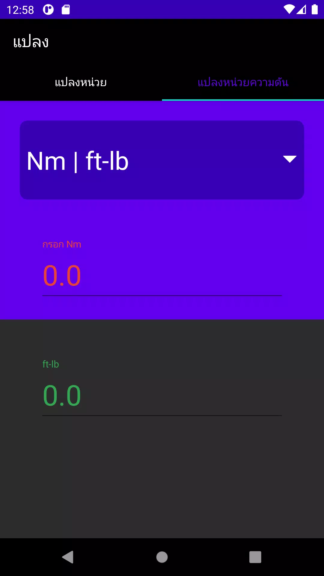 X-Tuner Capture d'écran 4