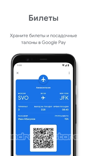 Google Pay Screenshot 2