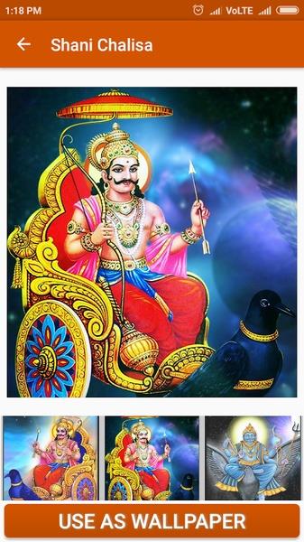 Shani Chalisa 스크린샷 2