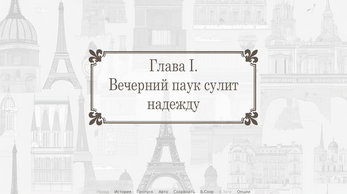 Фантазия: Летним вечером на Сене スクリーンショット 1