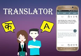 Nepali To English Translator應用截圖第3張