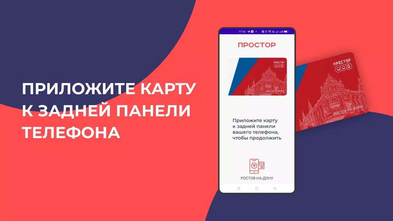 Schermata Простор 2