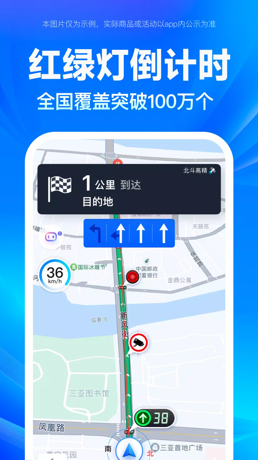 百度地图 Screenshot 2