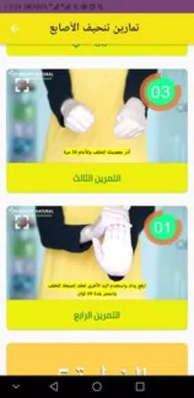 Finger slimming exercises 스크린샷 1