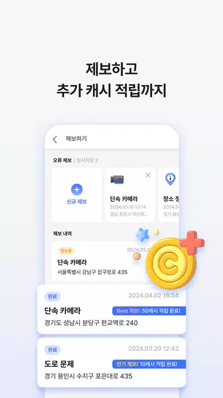 아이나비 에어 - 돈 버는 내비게이션 Captura de pantalla 4