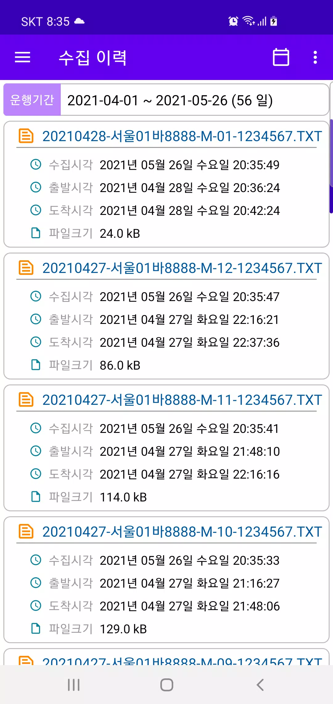 아이킹 모바일 DTG 스크린샷 4