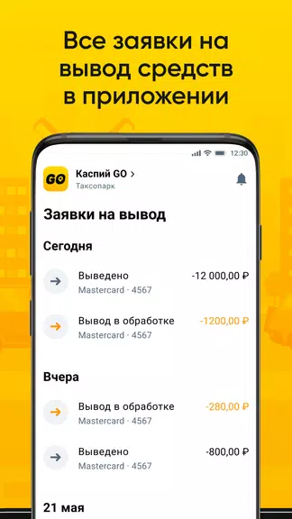 Таксопарк Каспий 스크린샷 4