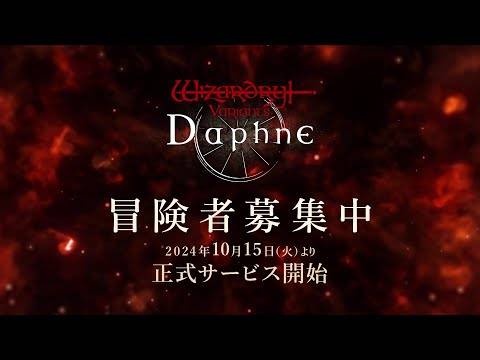 Wizardry Variants Daphne Gameplay