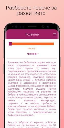 Беборан Screenshot 3