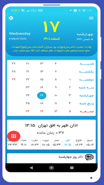 ShamimYas Calendar Screenshot 2